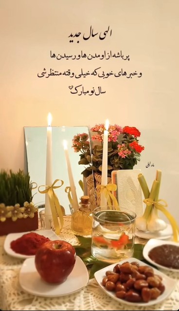 سال 1404 بر شما خجسته باد
🌺🌼🌺🌼🌺