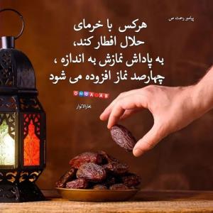 امیدعرب سخنان از بزرگان پیامبر اکرم صلی الله علیه و آله وسلم