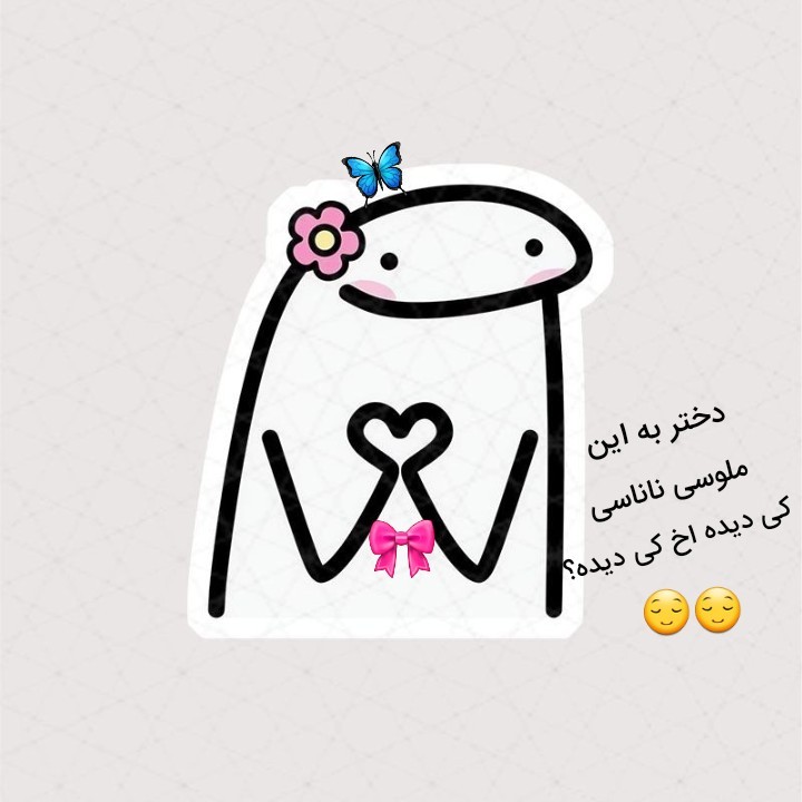  کودک درونم فعال شده شمام بگید ماشالله😌😂😂