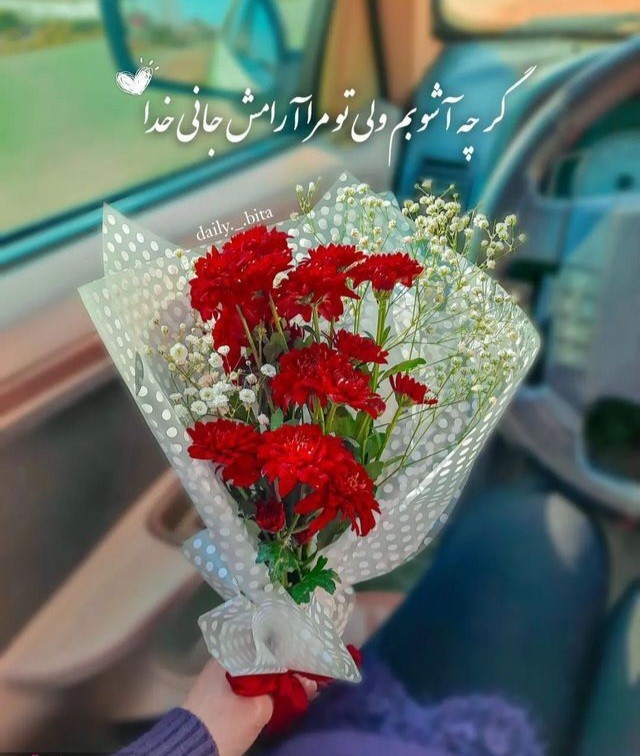 الهی به امید خودت 