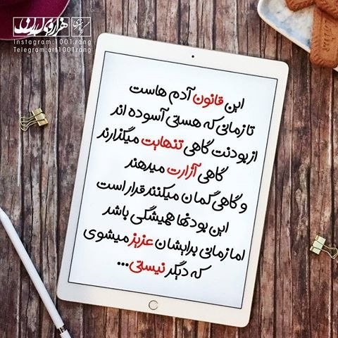 قانون آدم هاست !