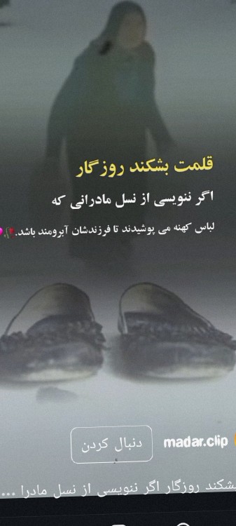 قهرمان بی نشان