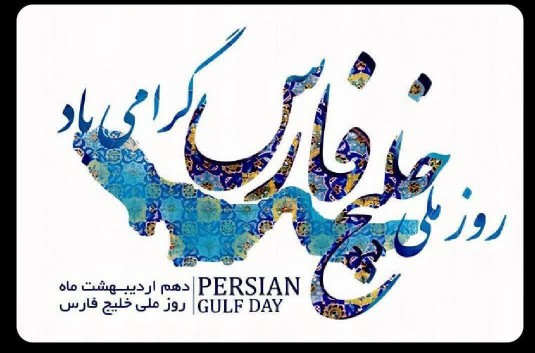 روزملی.مبارک