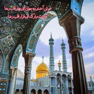 تولدت مبارک قرار قلب رضا💚