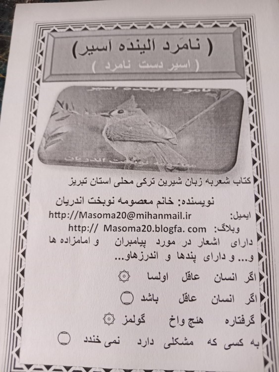 جاکلیدی