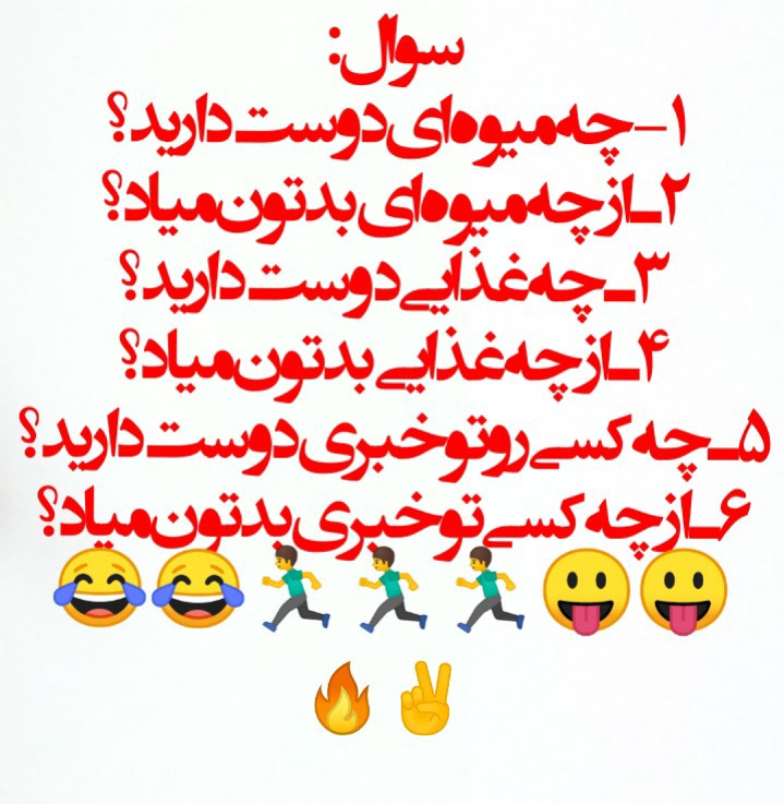 جواب لفتن☺️🙆😂😂😛😛🏃🏃🏃✌️🔥