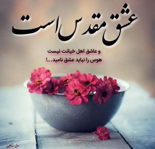 هیچوقت یه رابطه ی واقعی رو برای چندتا خطای کوچیک تموم نکن 