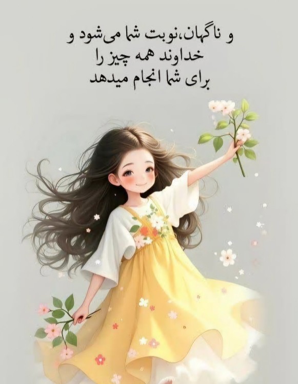 عصرتون دل‌انگیز 🌺🍃🌷🍃🪷🍃○o。>゜))彡