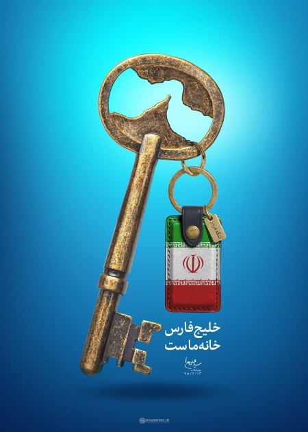 رهبر انقلاب: خلیج‌فارس خانه‌ ما است🇮🇷
