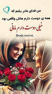 💜💚❤️مامان عاشقتم❤️💚💜