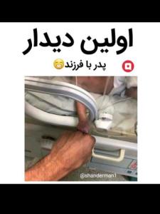 شب بر خوبان خوش
