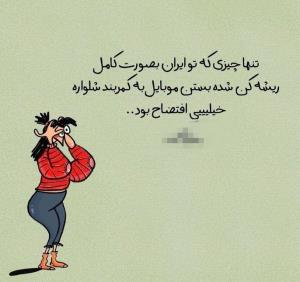 طنزه جهت⬅️خندیدن 💕💕