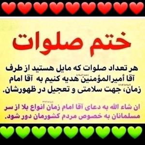 صلوات هدیه به اموات مومنین و مومنات مسلمین و مسلمات