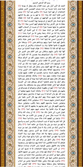سوره کهف باترجمه 