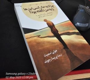 📚 📖 یه هدیه 🎁 عالی برای شرمنی❤️🙂🫶