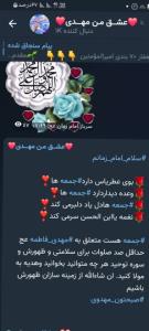 امام زمانم تنهامون نگذار وما را از بدیها پاک کن 🌹💚🌹