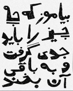 حرف حساب...
