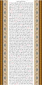 سوره کهف باترجمه 