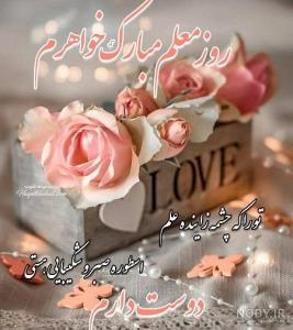 کوثر و الهام قشنگم روزتون مبارک آبجیای گلم♥