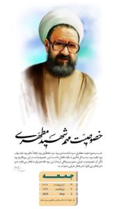 شهید بزرگوار التماس دعا 