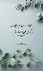 روز معلم مبارک💐👆👆👇👇👇