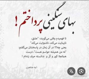 دلشکسته😔