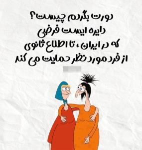 طنزه جهت ⬅️خندیدن 💕💕