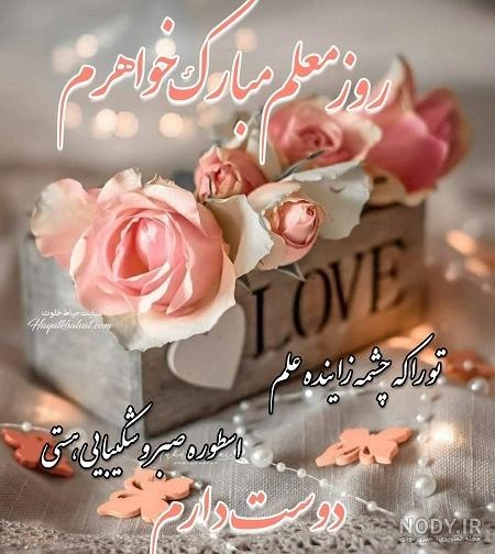 کوثر و الهام قشنگم روزتون مبارک آبجیای گلم♥