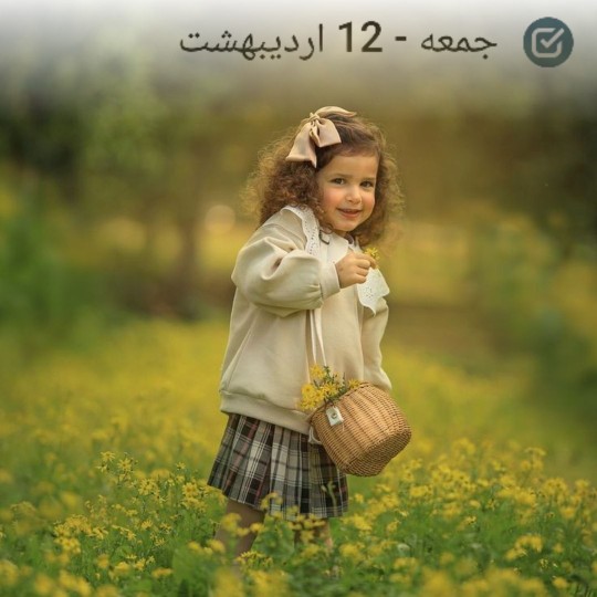 ⭐️شبتون پر از لبخند و مهربانی