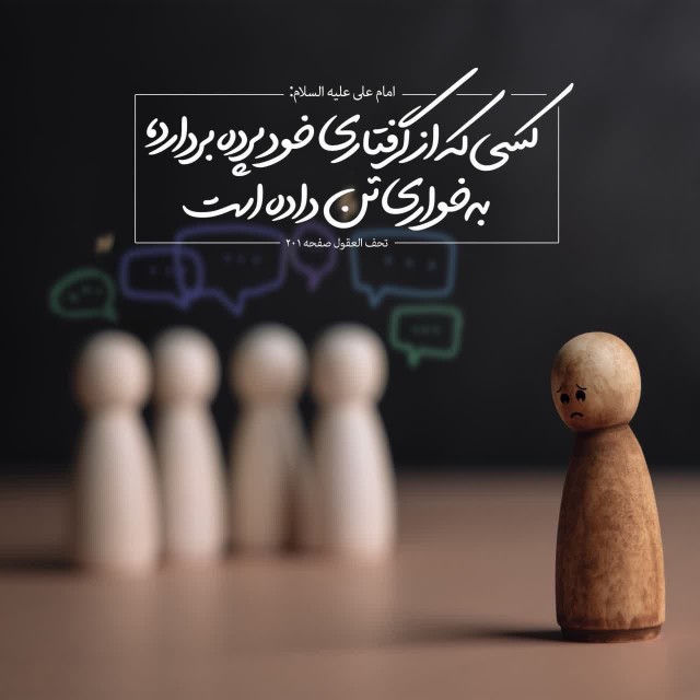 ✍ امام على علیه السلام:

کسى که از گرفتارى خود پرده بردارد، 