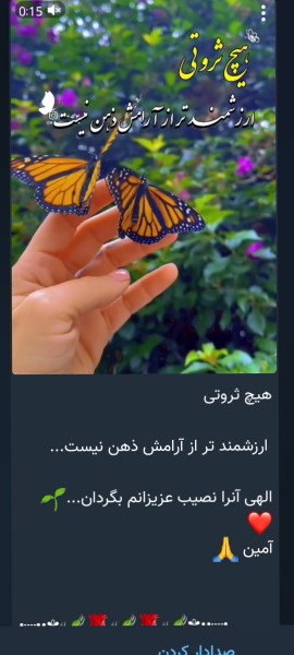 خدایا هیچ وقت آرامش را از ما نگیر🌹🌹🌹🌹