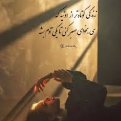 زندگی🥴