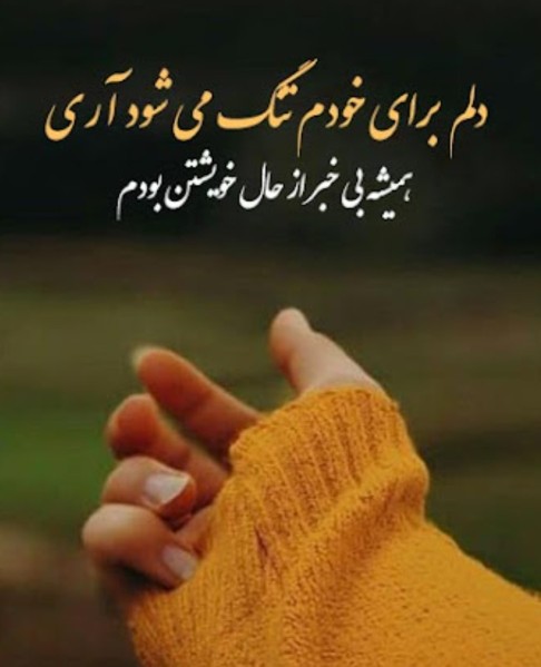 همیشه