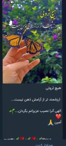 خدایا هیچ وقت آرامش را از ما نگیر🌹🌹🌹🌹