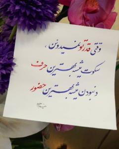 سکوت.  نبودن 