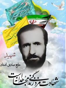 شهدا رایاد کنیم باذکر صلوات.