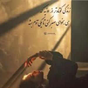 زندگی🥴