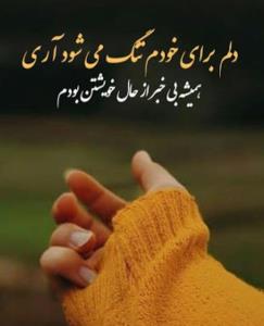 همیشه