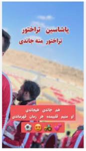 تراختور منه جاندی🥰❤️🫀⚽️🧿
