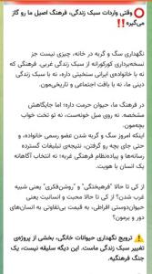 پروژه تغییر سبک زندگی اصیل ایرانی