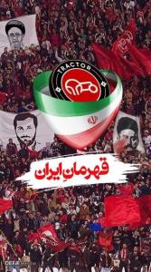 یاشاسین قهرمان ایران تراختور♥️🚜🏆💪🚩🔥💯