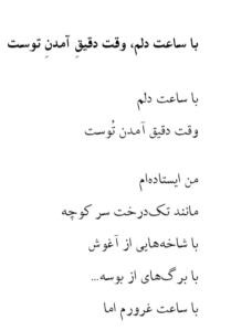 با ساعت 
