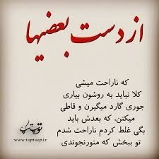 سلام میکنم از دور 
بر عزیزانی که ازنبودشان 
حال بهتری دارم