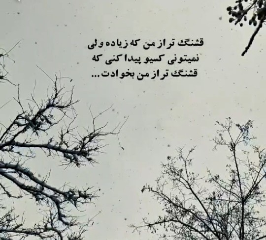 دلشکسته😔😔😔