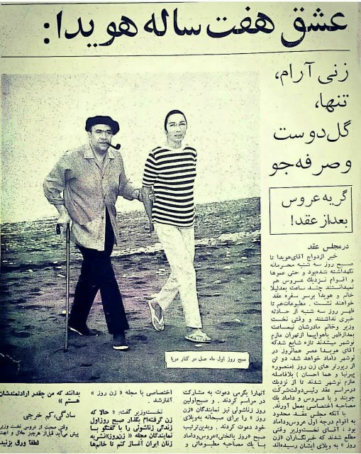 عشق هویدا