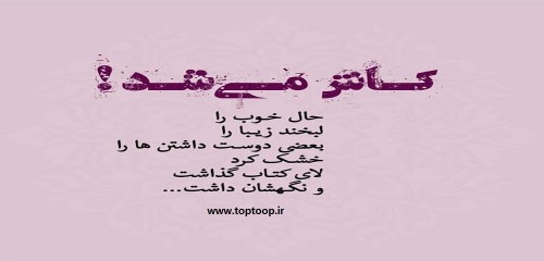 مراقب ویتامین سی زندگیتون باشید👇