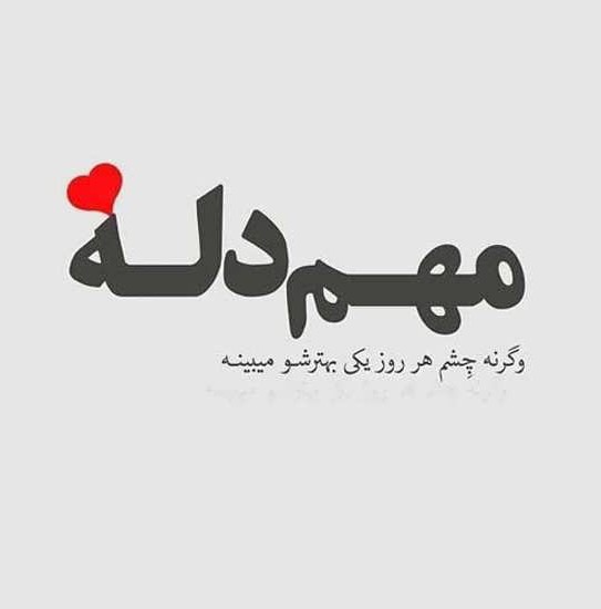 ارسالی.‌‌