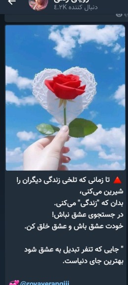 به امید زندگی بهتر برای همه ما🌷🌷🌷😊