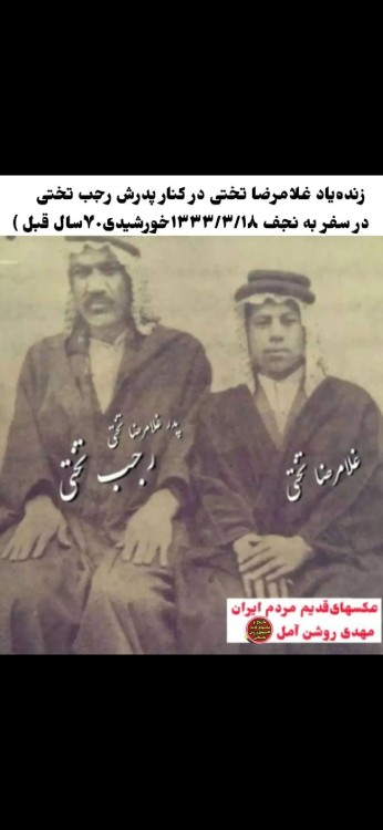 تختی