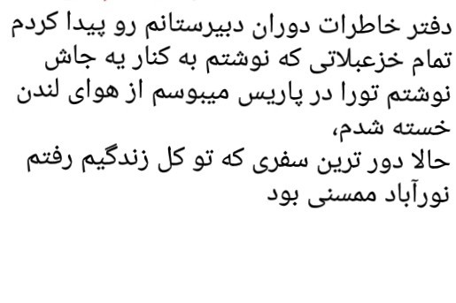 تنگ بوان نوراباد یادش بخیر🤣🤣🤣